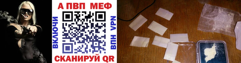 APVP кристаллы  Купить  Медынь 