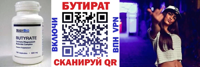 Купить  Медынь  Бутират BDO 