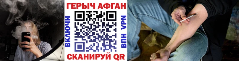 Героин афганец  Купить  Медынь 