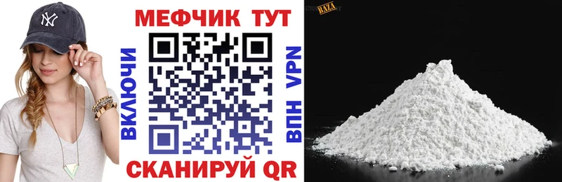 Купить  Медынь  Меф 4 MMC 